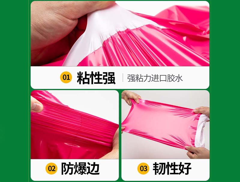 自流井玫红色快递袋-04