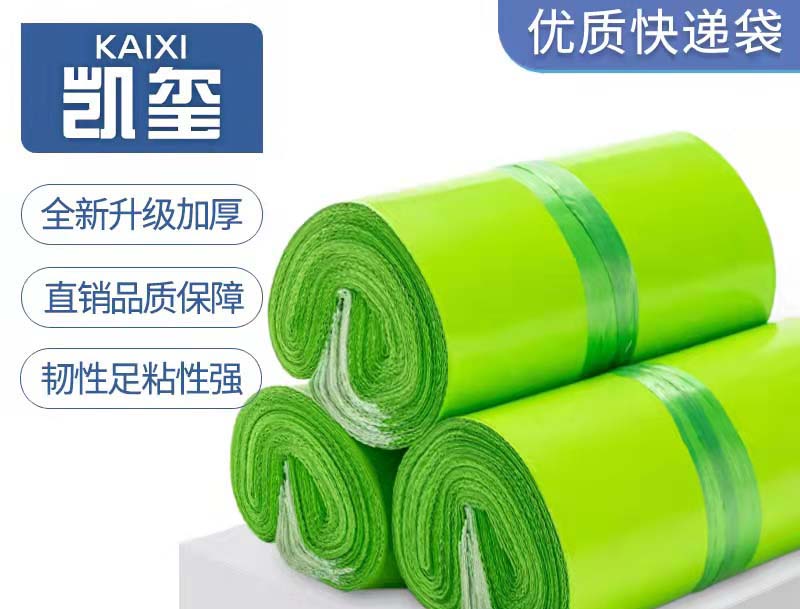自流井果绿色快递袋批发