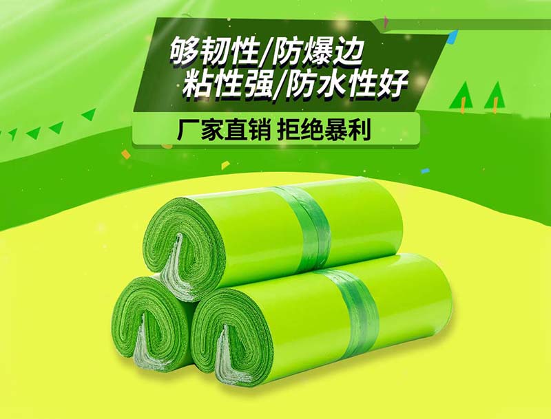 自流井果绿色快递袋-03