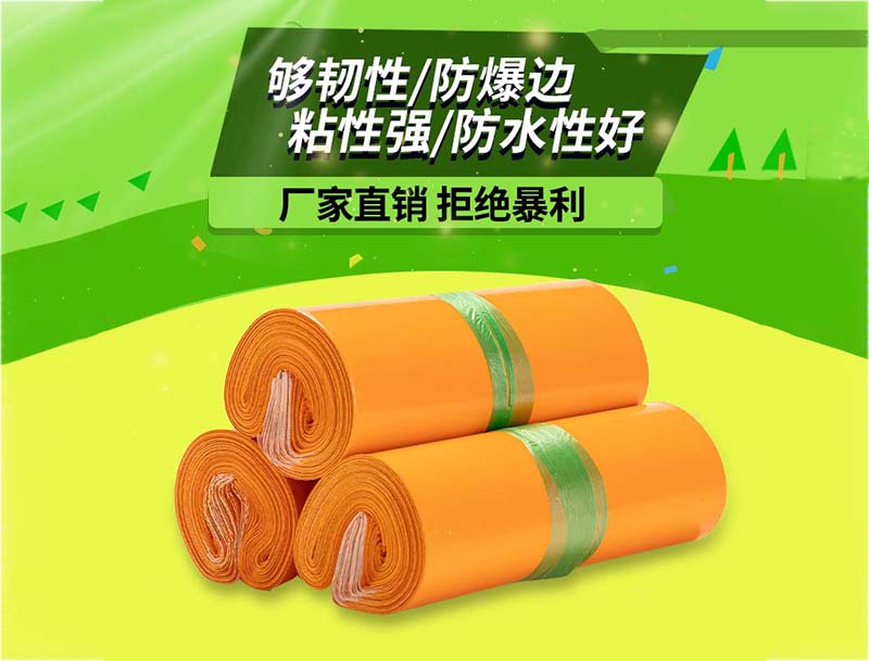 自流井橙色快递袋-03