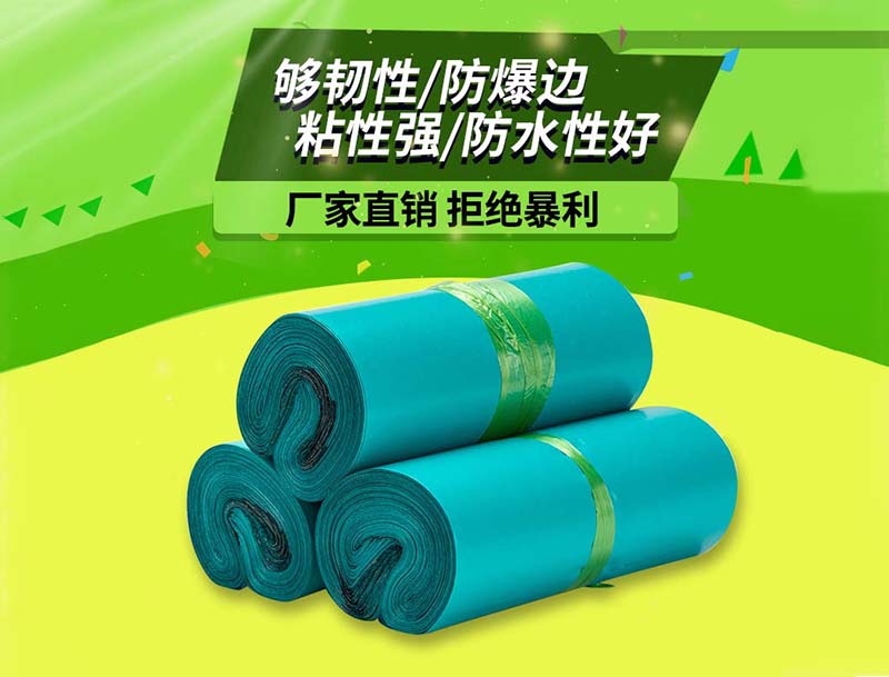 自流井绿色快递袋-04