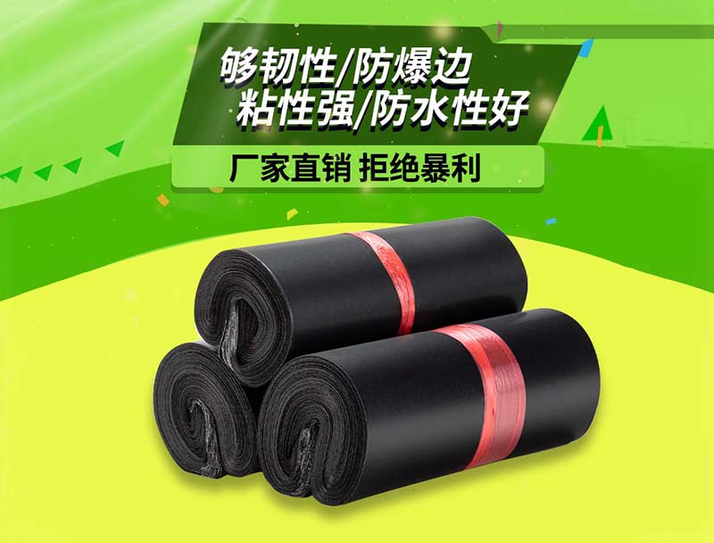 自流井黑色快递袋-06