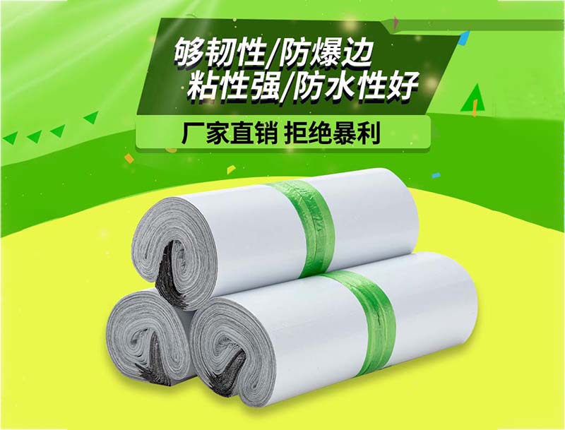 自流井白色快递袋-03